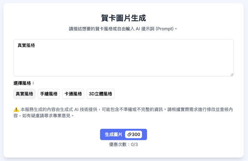 截圖 2025-02-11 下午3.46.09.png