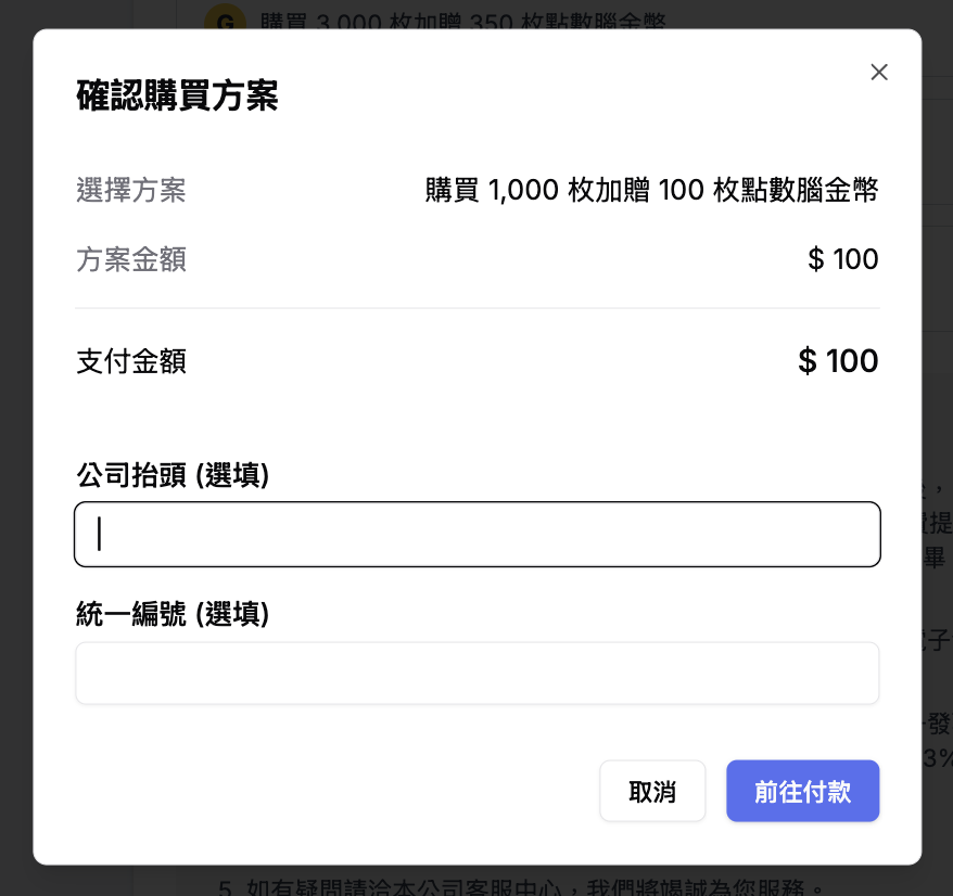 截圖 2025-02-21 下午6.16.29.png
