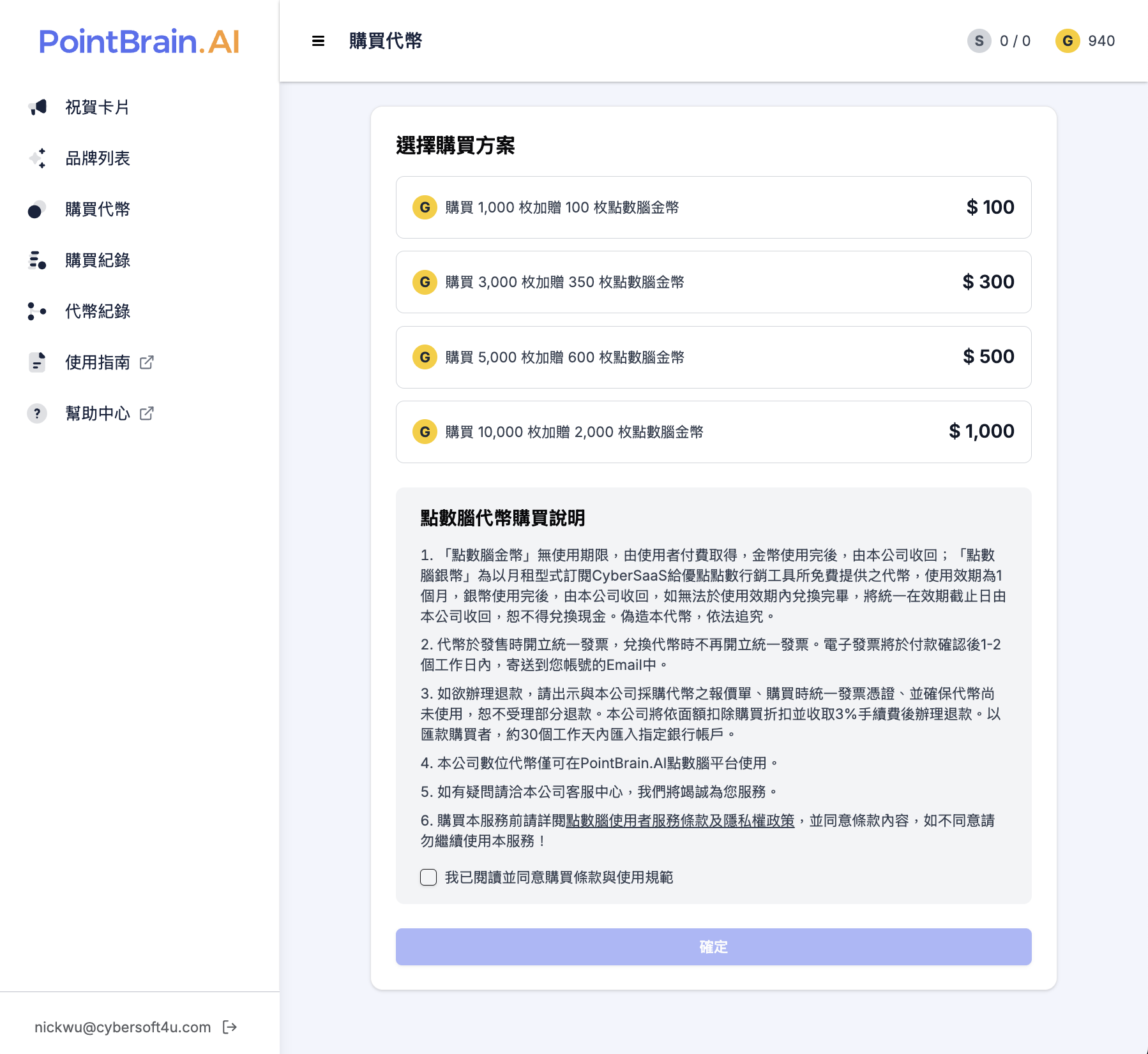 截圖 2025-02-21 下午6.13.44.png